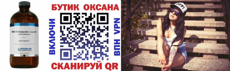 цена наркотик  Чухлома  Бутират оксана 