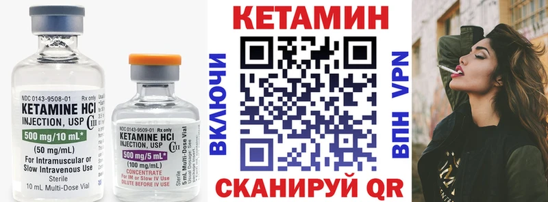 дарнет шоп  Чухлома  Кетамин VHQ 